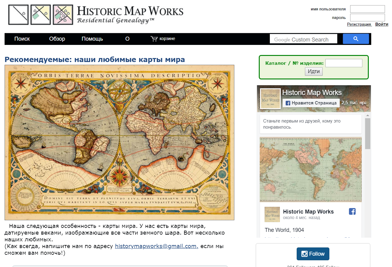Скриншот сайта Historic Map Works - Нажмите для увеличения Historic Map Works